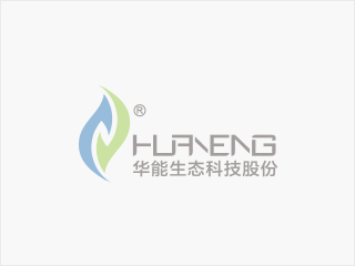 喜報?近日，甘肅省人力資源和社會保障廳、甘肅省農(nóng)業(yè)農(nóng)村廳聯(lián)合公布了甘肅省農(nóng)牧漁業(yè)豐收獎獲獎名單。蘭州華能生態(tài)能源科技股份有限公司“太陽能+清潔采暖技術(shù)集成與推廣利用”項目喜獲甘肅省農(nóng)牧漁業(yè)豐收獎二等獎